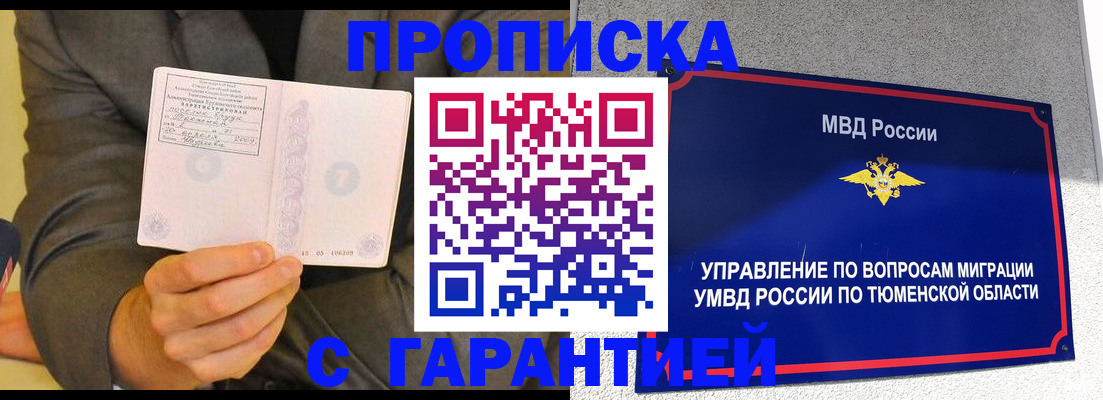 найти адрес прописки в Долгопрудном