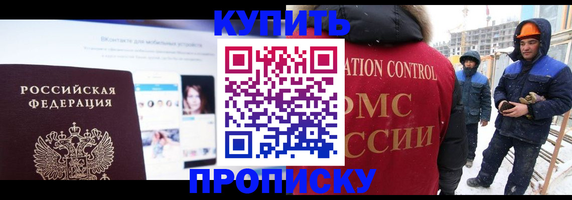 временная регистрация для всех в Долгопрудном