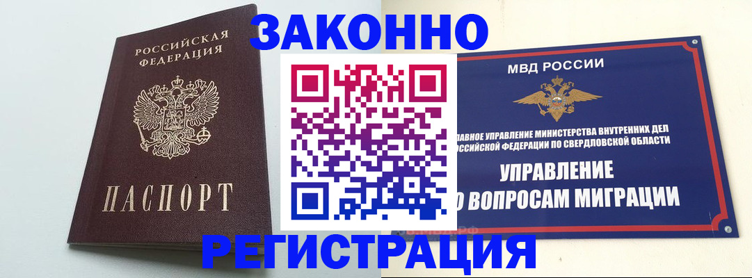 прописка 2025 в Долгопрудном