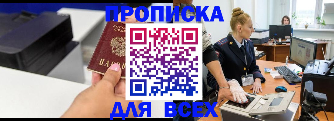 регистрация в Долгопрудном