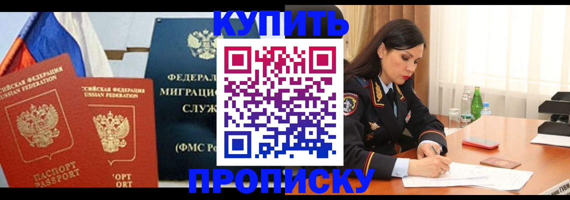 миграционный учет в Долгопрудном