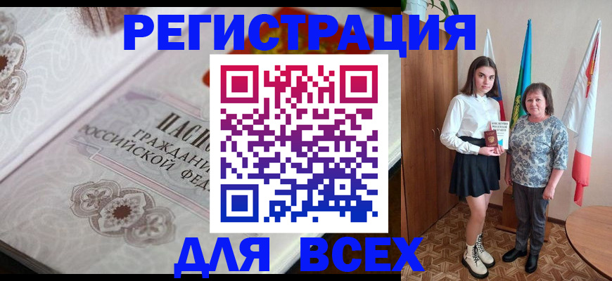 временная регистрация в квартире в Долгопрудном