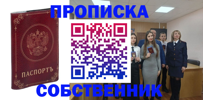 временная регистрация адрес в Долгопрудном