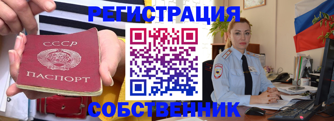 временная регистрация поиск в Долгопрудном