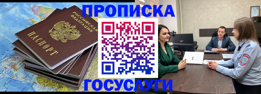 временная регистрация собственник в Долгопрудном